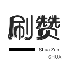 24小时不打烊